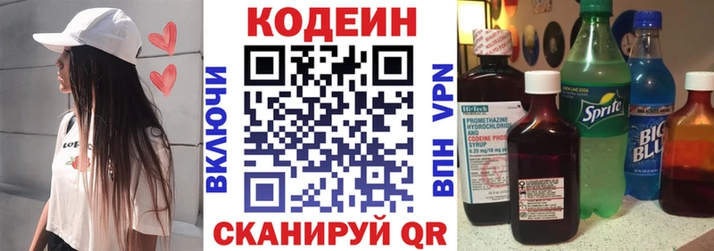 Кодеиновый сироп Lean напиток Lean (лин)  Пугачёв 