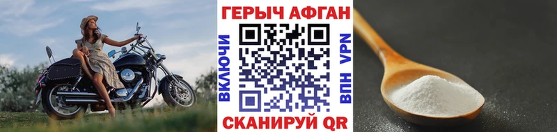 ГЕРОИН Heroin  где купить наркоту  Пугачёв 
