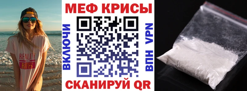 Меф mephedrone купить закладку Пугачёв