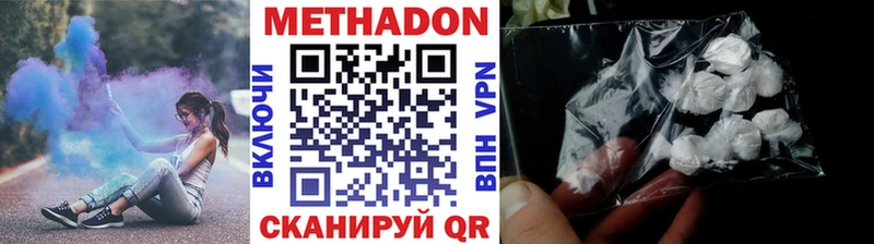 МЕТАДОН кристалл  купить наркотики сайты  Пугачёв 
