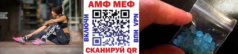 МЕТАМФЕТАМИН Methamphetamine Пугачёв